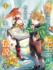 开车漫画 反向穿越手册 封面