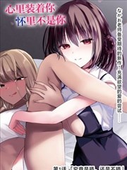 开车漫画 悬疑题材观察 配图