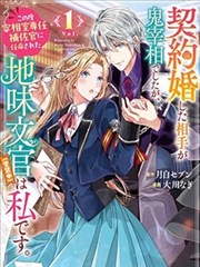 开车漫画 拳台之上无神明 封面